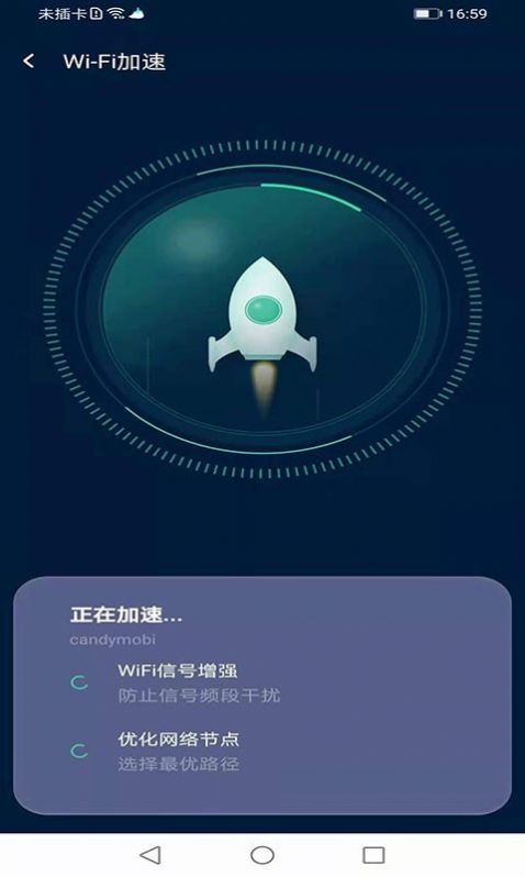 风驰wifi app