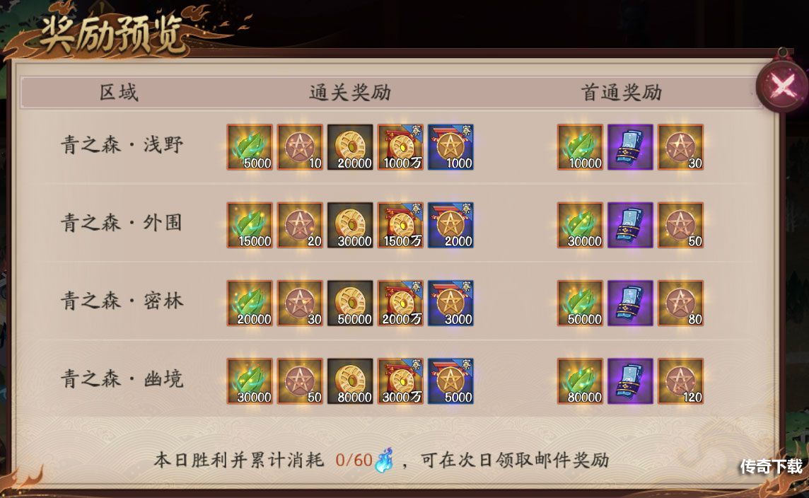 阴阳师13