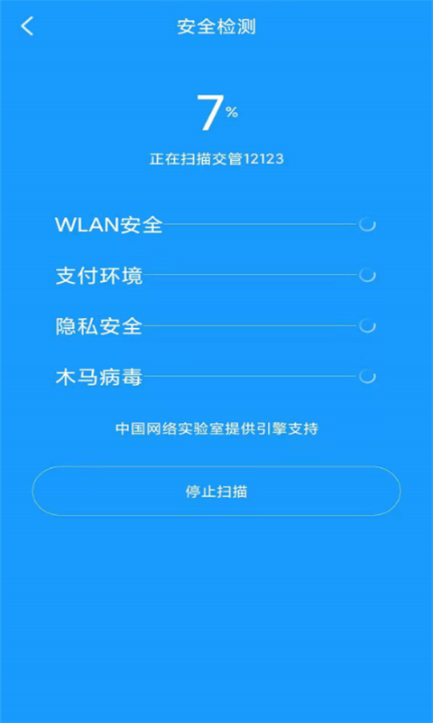 焕鹰手机管家
