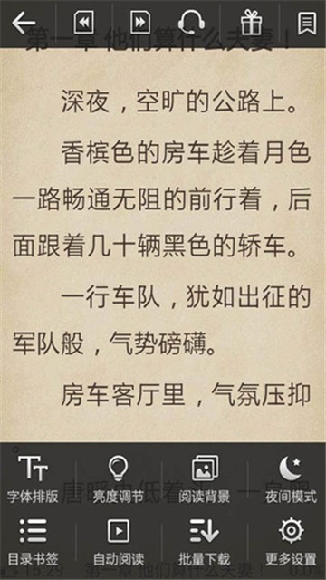 指尖小说app