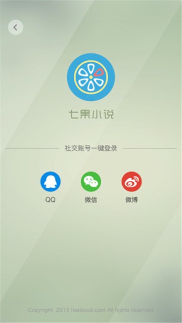 七果小说下载