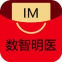 im数智明医最新版