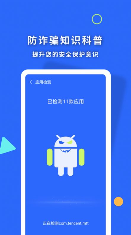 暴雪清理王app
