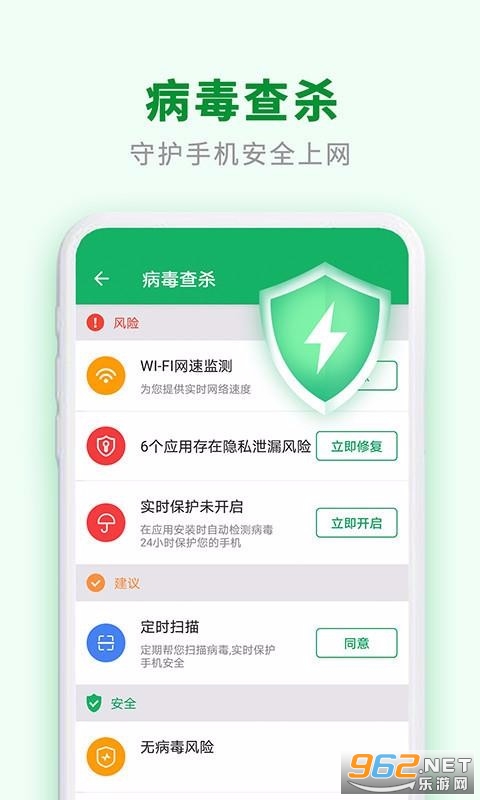 极速爱清理app