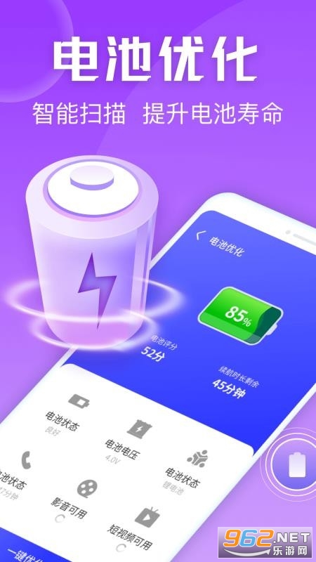 金刚清理保卫者手机版
