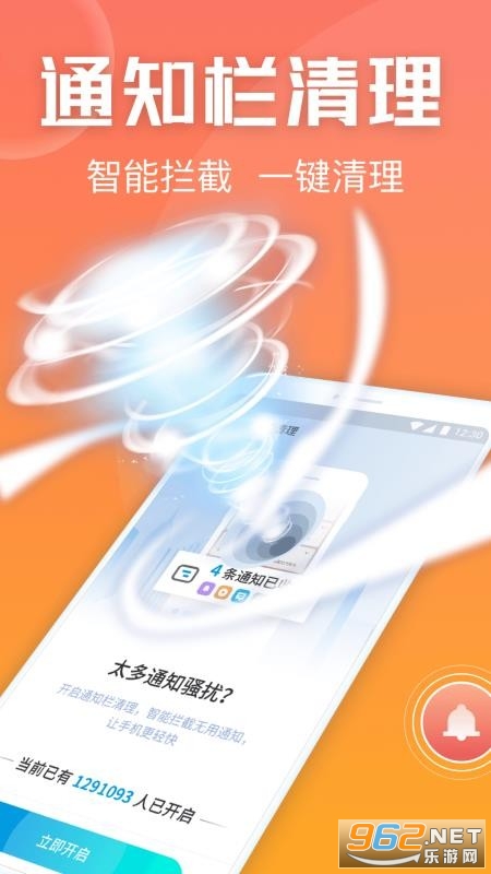 金刚清理保卫者手机版