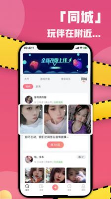 泡颜软件