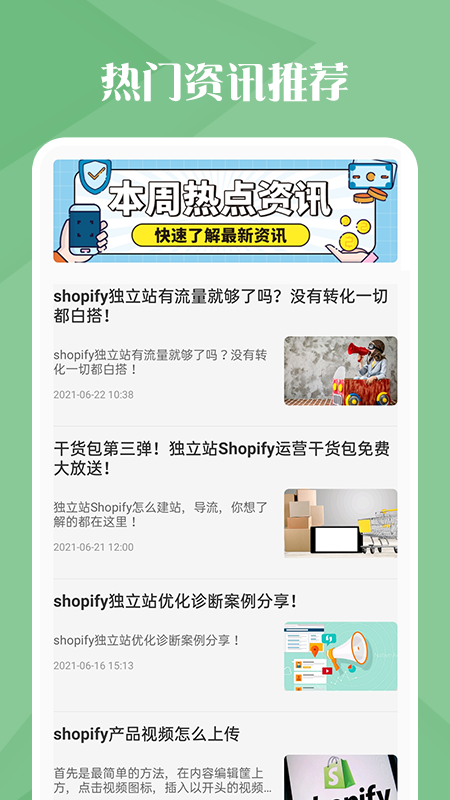 独立站跨境电商