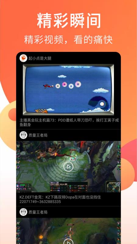 狐狸视频app官方下载
