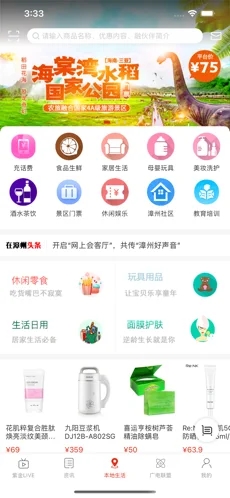 在漳州