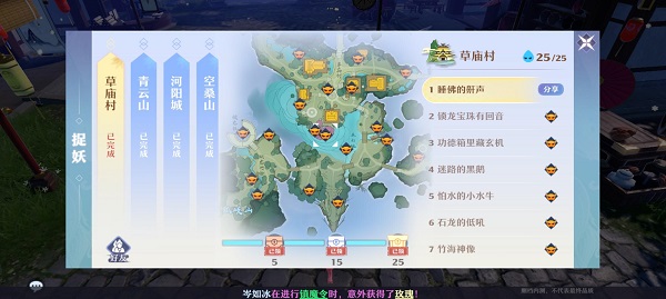 梦幻新诛仙捉妖攻略 捉妖位置在哪[多图]图片1
