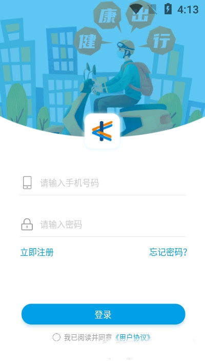 开火出行