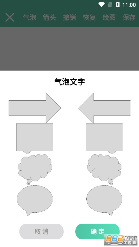 图片加字工具app