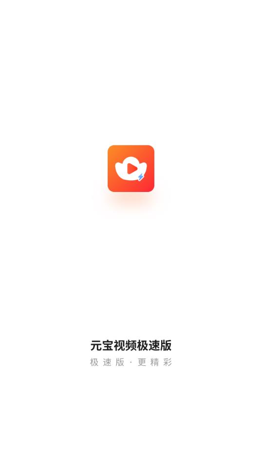 元宝视频