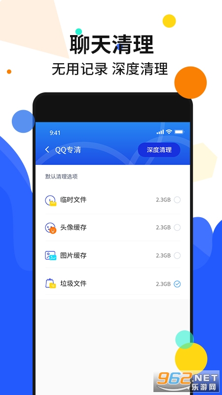 手机加密管家安卓版