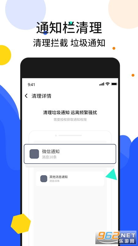 手机加密管家安卓版