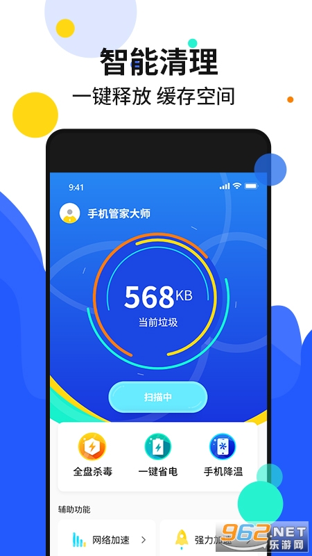 手机加密管家安卓版