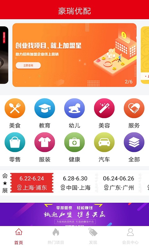 豪瑞优配
