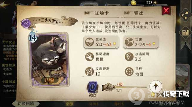 哈利波特魔法觉醒游走球卡组怎么编组 游走球卡组编组分享