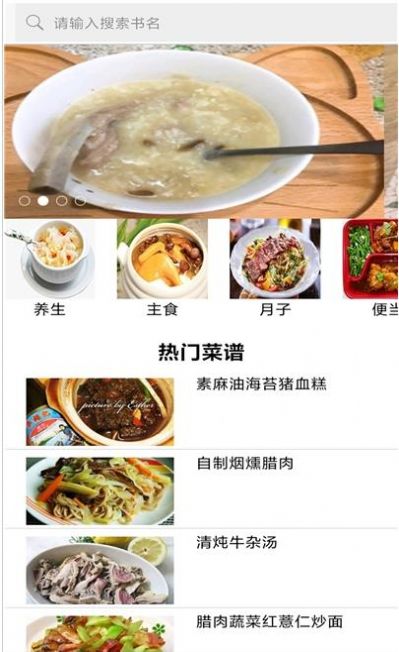 孕妇幼儿美食菜谱大全app