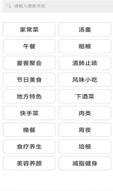孕妇幼儿美食菜谱大全app