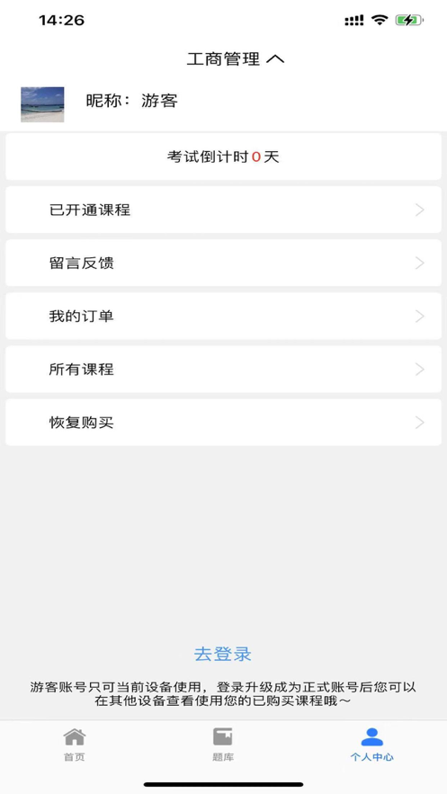 半小时学习