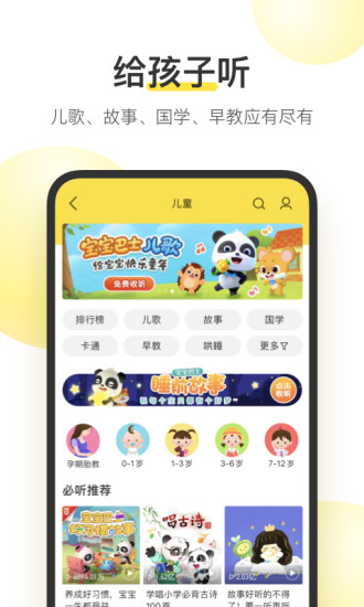 酷我音乐手机端最新版本