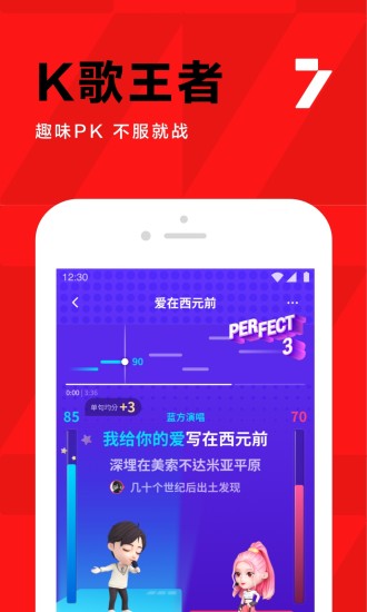 全民k歌手机端最新版本