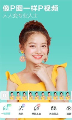 美颜视频大师2021