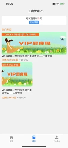 半小时学习
