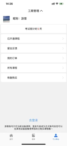 半小时学习