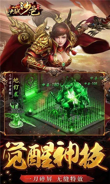 决战沙邑手机版