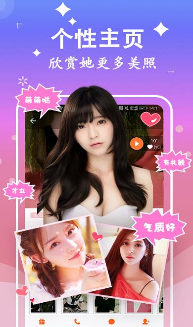 附聊约