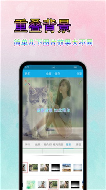 字体美图秀