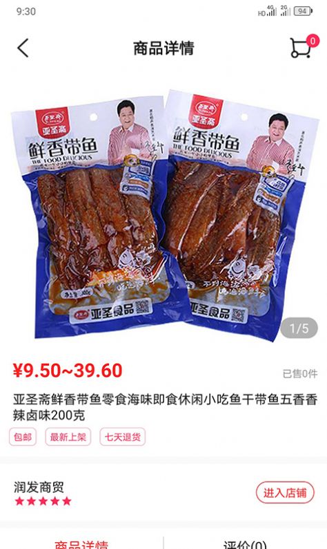 满聚易采购2021