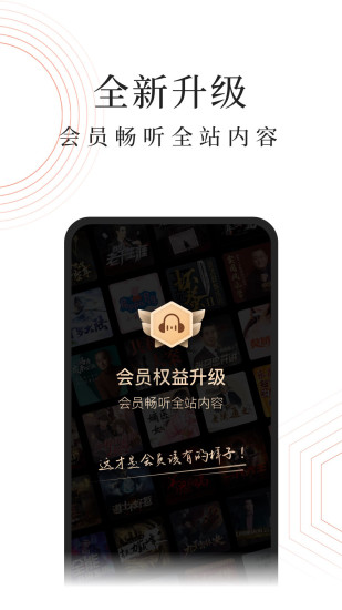 蜻蜓fm手机端最新版本