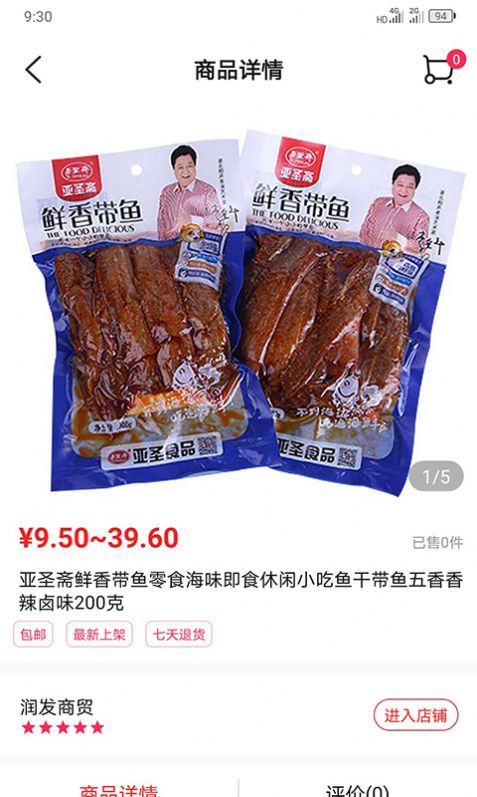 满聚易采购app
