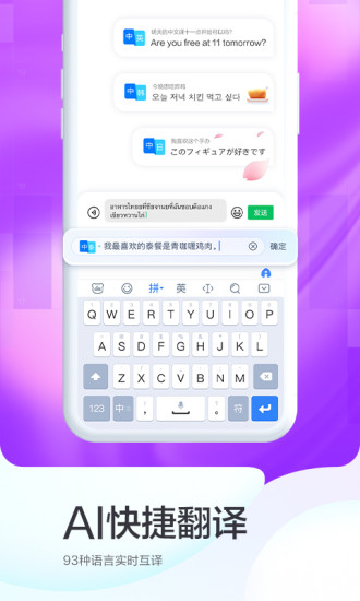 百度输入法手机端最新版本