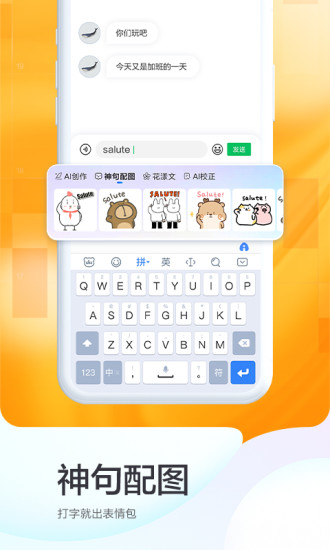百度输入法手机端最新版本
