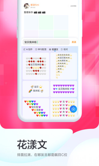 百度输入法手机端最新版本