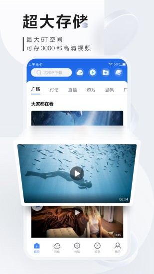 迅雷手机端破解版本