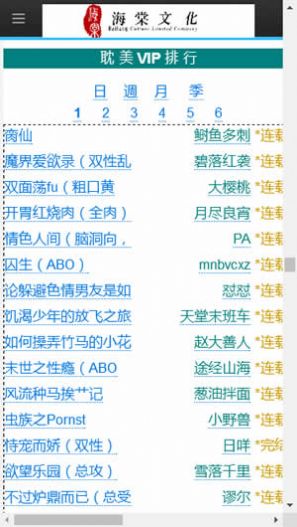 2021海棠官方app
