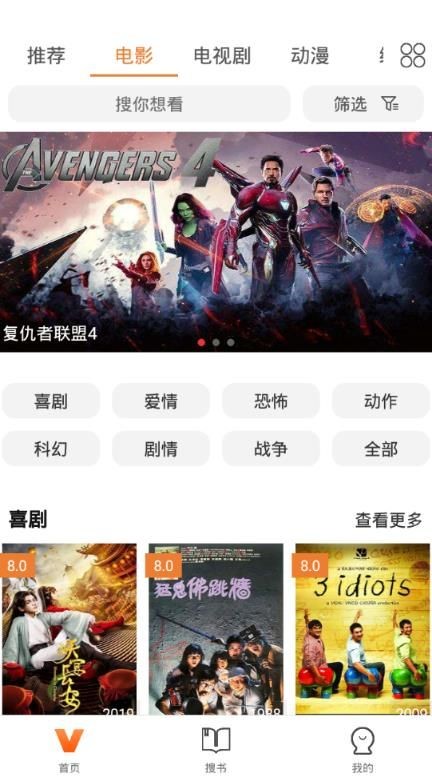 新影视app