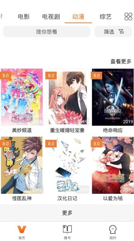 新影视app