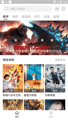 饭团影院app