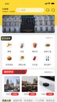 酷看影商城app