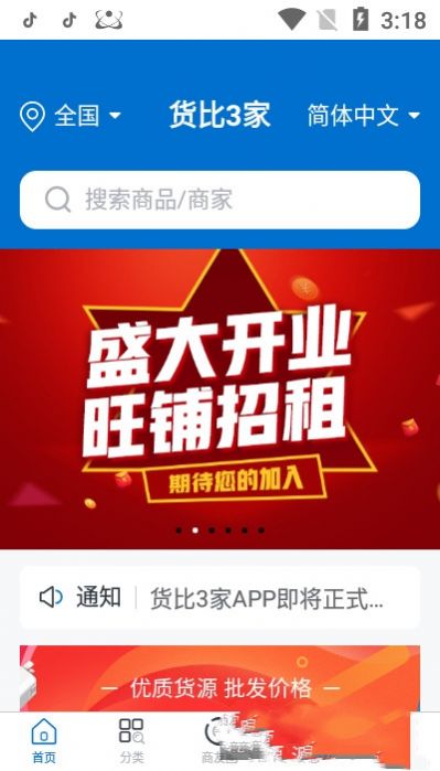 货比3家2021