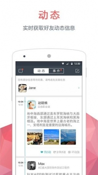 密语软件