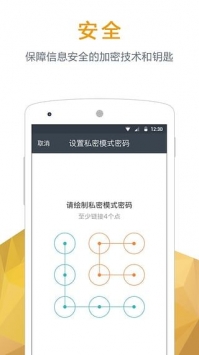 密语软件