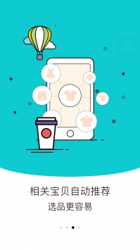 省钱管家2021